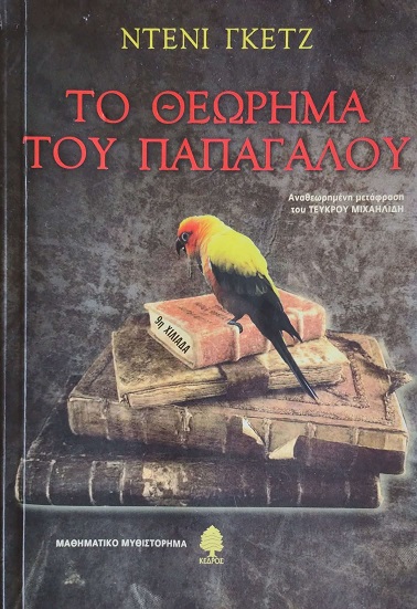 book-cover